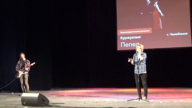 Группа "Буржуазыя" - Пепел смотреть онлайн