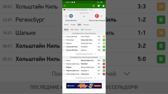 Прогноз Дармштадт- Гамбург,Вольфсбург- Гройтер Фюрт, 06 02 22г смотреть онлайн