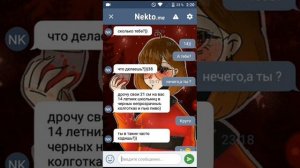 Переписываюсь с извращенцем в чате Nekto.me