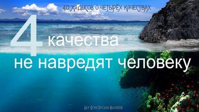 4 качества не навредят человеку смотреть онлайн