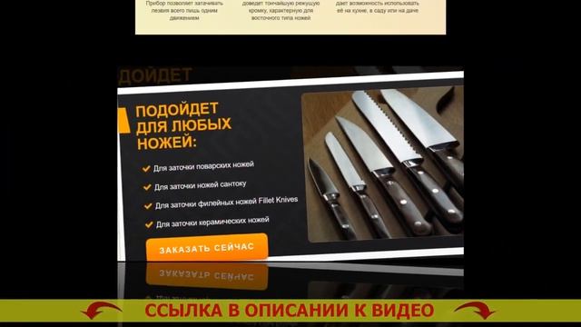 💡 Приспособления для выставления угла заточки ножей 🔵 смотреть онлайн