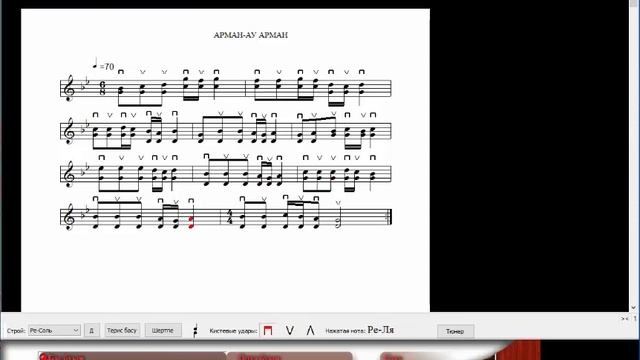 Dombyra soft АРМАН АУ, АРМАН смотреть онлайн