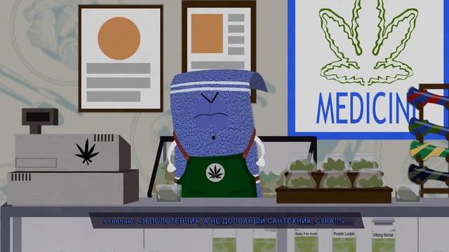 Полотенчик легализовался