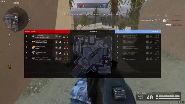 Warface Бизон смотреть онлайн