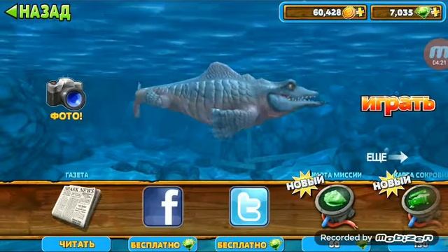 Hungry shark evolution смотреть онлайн