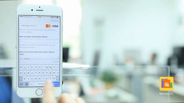 Как купить в интернет магазине NL International Оплата банковской картой смотреть онлайн