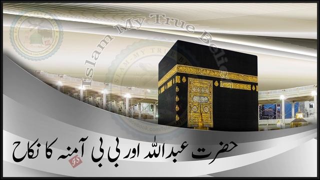 Huzoor ke Walid | Hazrat Abdullah bin Abdul Muttalib ka Waqia | Islam My True Belief смотреть онлайн