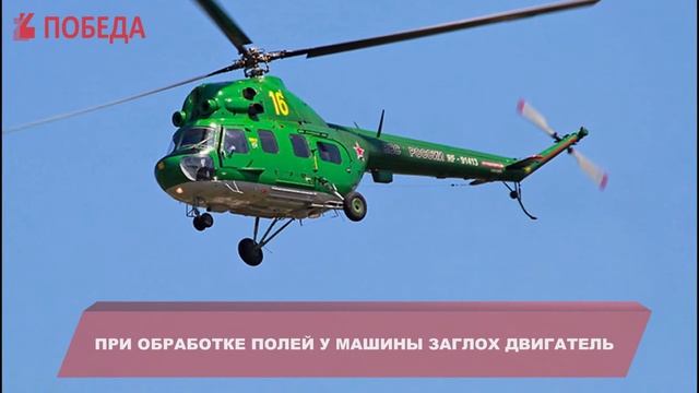 На Ставрополье разбился вертолёт Ми-2 смотреть онлайн