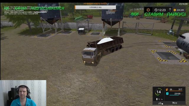 Farming Simulator 17. Бригада играет  на MAP  