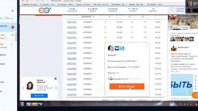 Заработок на Webtransfer Расчёт прибыли с отчислением в ГФ C-Creds смотреть онлайн