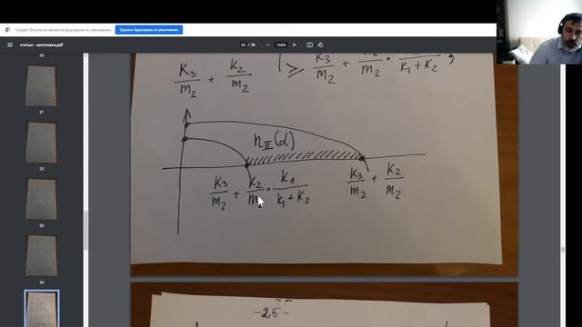 Разработка системного подхода к оценке динамических состояний и форм МКС (часть 3) смотреть онлайн