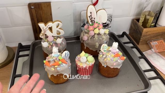 НАША ПАСХА🐣 Уборка/Подготовка Дома /Куличи /Сервировка на пасху✨Классный уход для лица ❤️ Влог