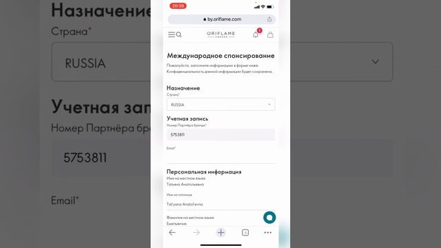Оформление международного номера на сайте Oriflame.ru смотреть онлайн