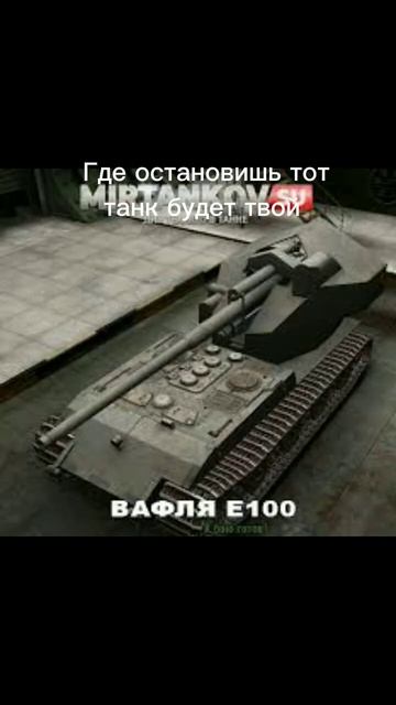 #бой #танки #танк #wot #блиц #остановить #меджай #дракула смотреть онлайн
