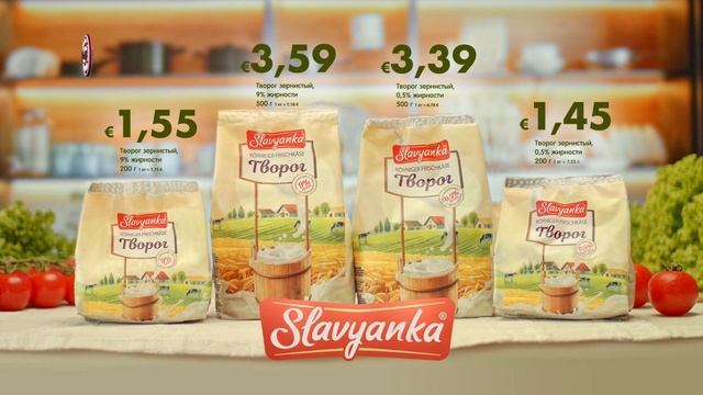 Творог "Славянка" // Скидки в Mix Markt 10.07.-15.07.2023 смотреть онлайн