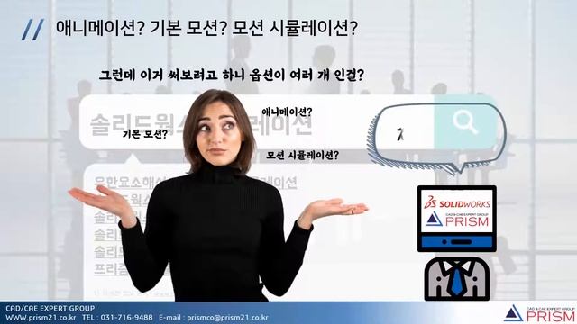 SOLIDWORKS Premium기능 중 CAE구조해석의 시간기반 모션시뮬레이션 Q&A смотреть онлайн