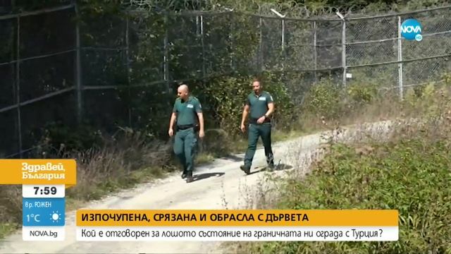 Мажд Алгафари: Оградата по границата с Турция трябва да бъде изградена наново - Здравей, България