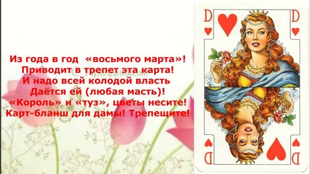 С Праздником 8 марта, милые женщины! смотреть онлайн