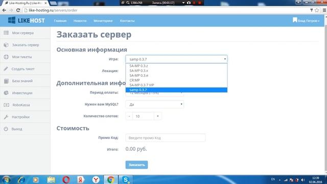 Бесплатный хостинг самп и крмп смотреть онлайн
