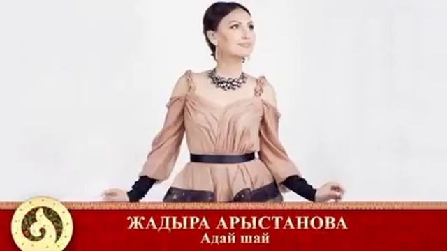 Адай смотреть онлайн