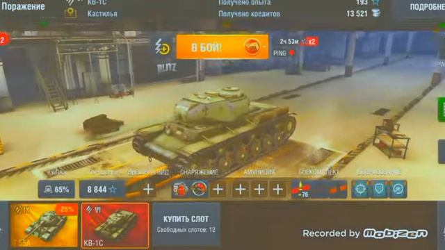 Танки блиц Кв1с обзор смотреть онлайн