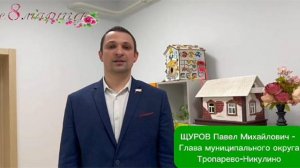 С Международным женским днём 8 марта!