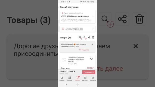 😎 Как использовать карточки МЕГА-АКЦИЯ с Приложения 🌟 смотреть онлайн