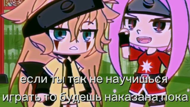 Меме:Пока ты не научишься так играть ты будешь наказана смотреть онлайн