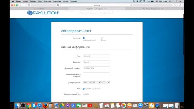 Активация аккаунта PayLution компания Jeunesse Global смотреть онлайн
