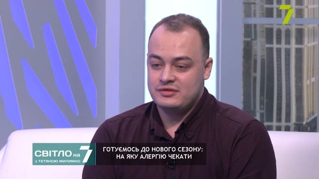 Готуємось до нового сезону: на яку алергію чекати смотреть онлайн