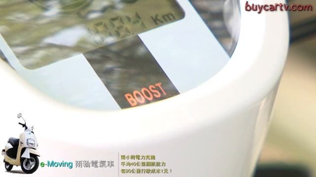 一塊錢跑20公里！e-Moving 電氣二輪車 смотреть онлайн