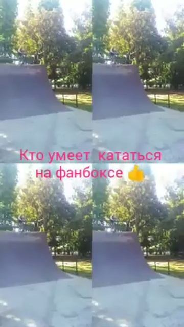 Шок! В первый раз скатилась с самых больших горок на фанбоксе смотреть онлайн