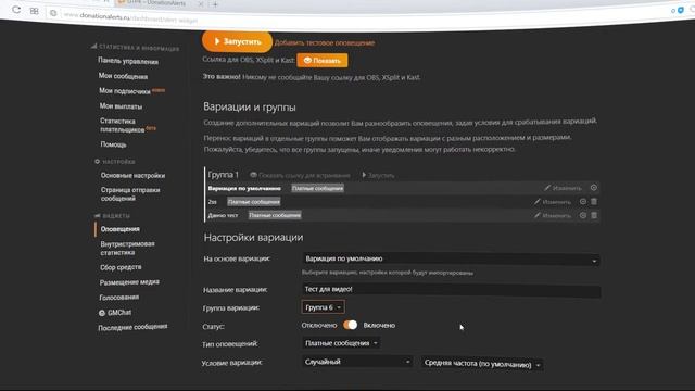 💷КАК ДОБАВИТЬ ДОНАТ НА СТРИМ???💷[OBS] смотреть онлайн