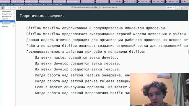 ЛАБ РАБОТА №4 ПРЕЗЕНТАЦИЯ смотреть онлайн