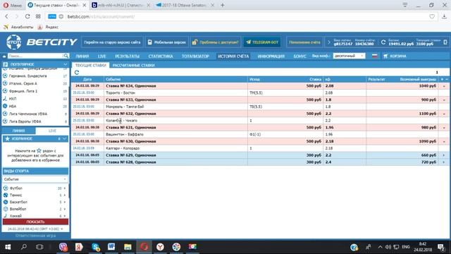 Прогнозы на спорт (прогнозы на хоккей, НХЛ) 25.02.2018. Разбор матчей смотреть онлайн