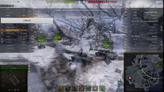 борьба со сливами в World Of Tanks