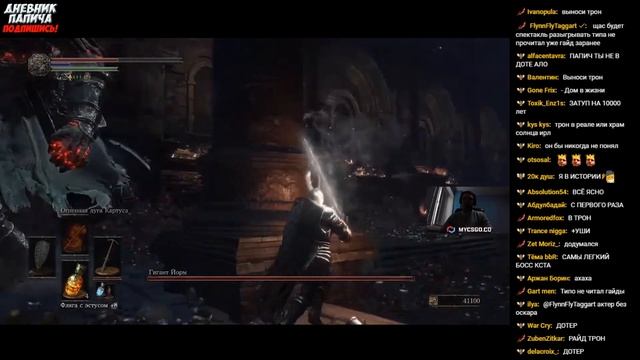 ПАПИЧ ПРОТИВ ГИГАНТА ЙОРМА! 71 ЛВЛ #18 [DS3] смотреть онлайн