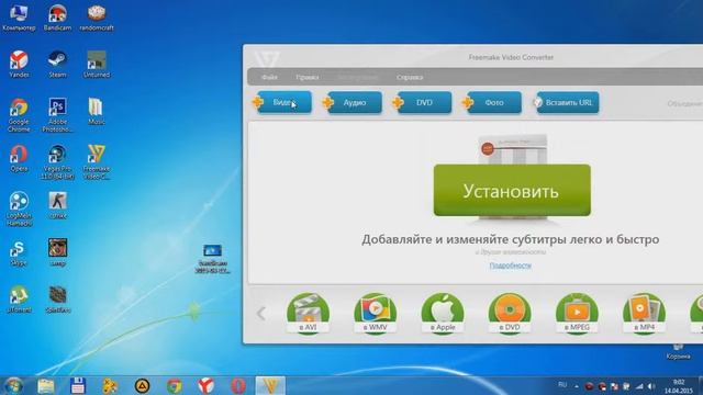 Мини-Обзор программы Freemake Video Converter смотреть онлайн