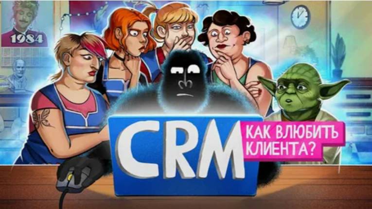 CRM. Главный инструмент предпринимателя. амоБлог смотреть онлайн