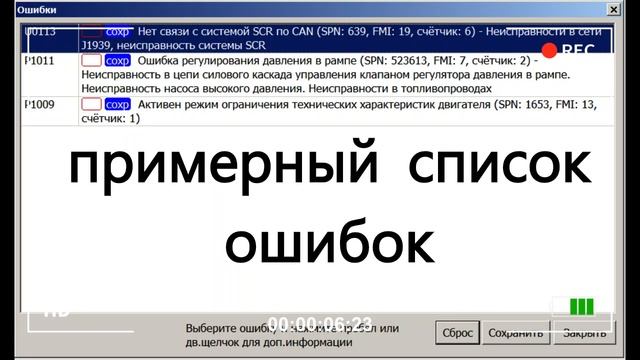 Отключение-прошивка addblu(мочевины) в Нижнем Тагиле Нижнем Тагиле 89122479020 Андрей смотреть онлайн