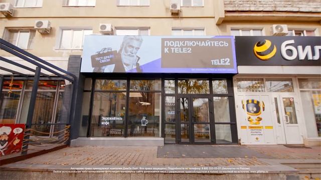 Светодиодный экран видео-вывеска, Хабаровск, «Tele2», ДжиТи Лайт смотреть онлайн