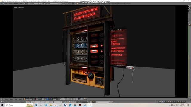Мелодия из торгового автомата / vital-abyss5.8 / наша игра в Blender смотреть онлайн