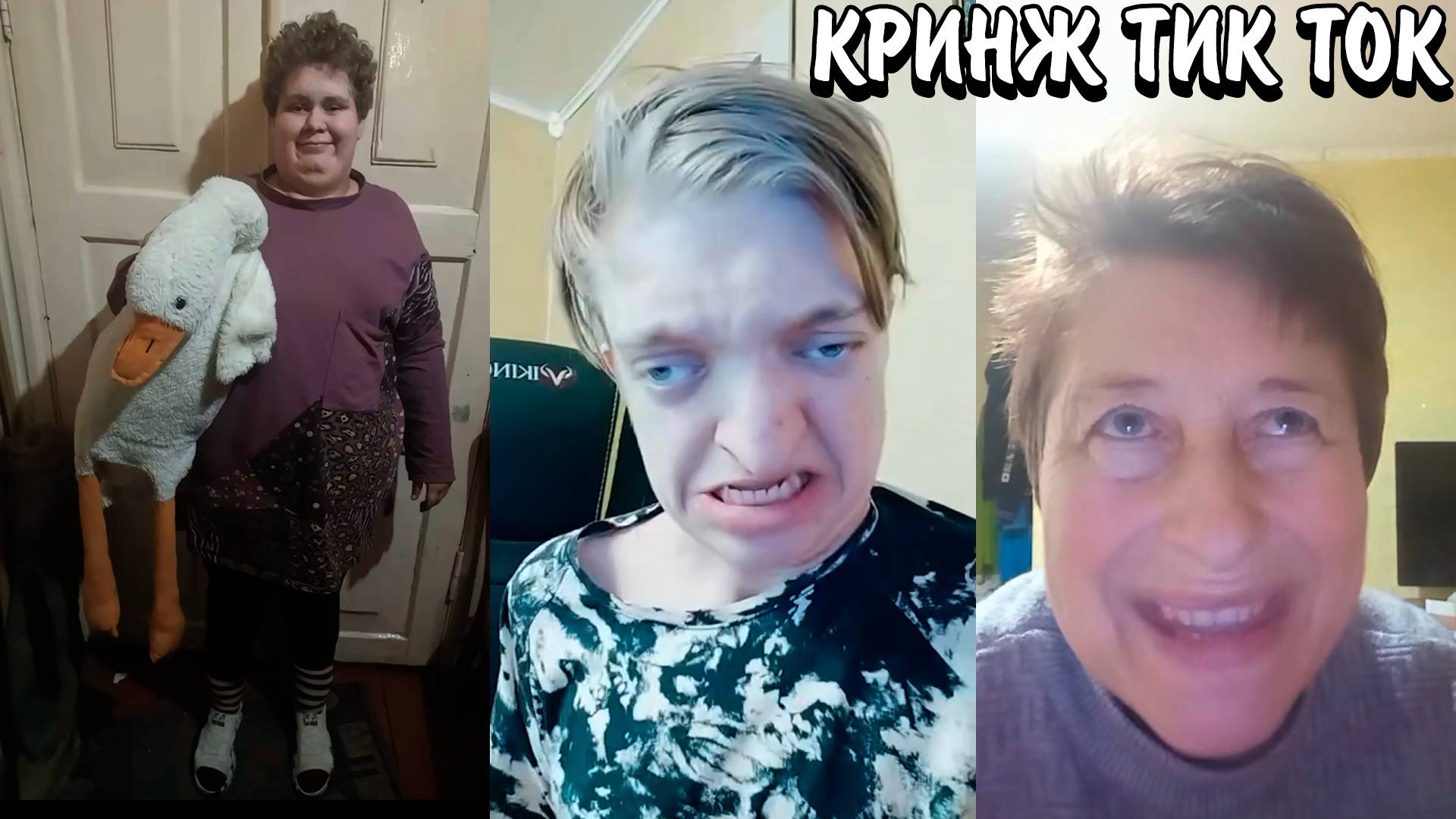 ВЫПЕНДРИВАЮТСЯ ЗАПРЕЩЕНКОЙ | ПЕНСИОНЕРЫ ПОВТОРЯЮТ ТРЕНДЫ МАЛОЛЕТОК | КРИНЖ ТИК ТОК
