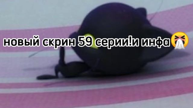 новый скрин и информация о 59 серии СП!!! 🤧💕 смотреть онлайн