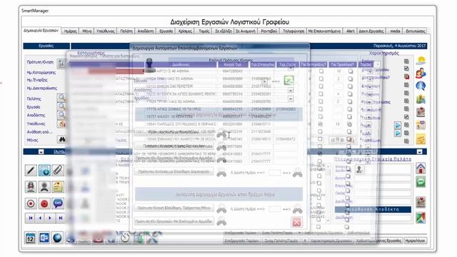 Smart Manager - Video εκμάθησης της εφαρμογής – Διαχείριση Εργασιών Λογιστικού Γραφείου смотреть онлайн