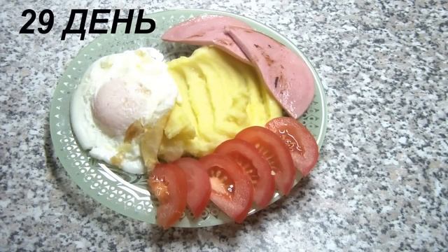 Сколько тратим на продукты в месяц? Дни 27,28,29/ Муж выгнал с кухни/ Подсчёты/ Что ели за 3 дня/