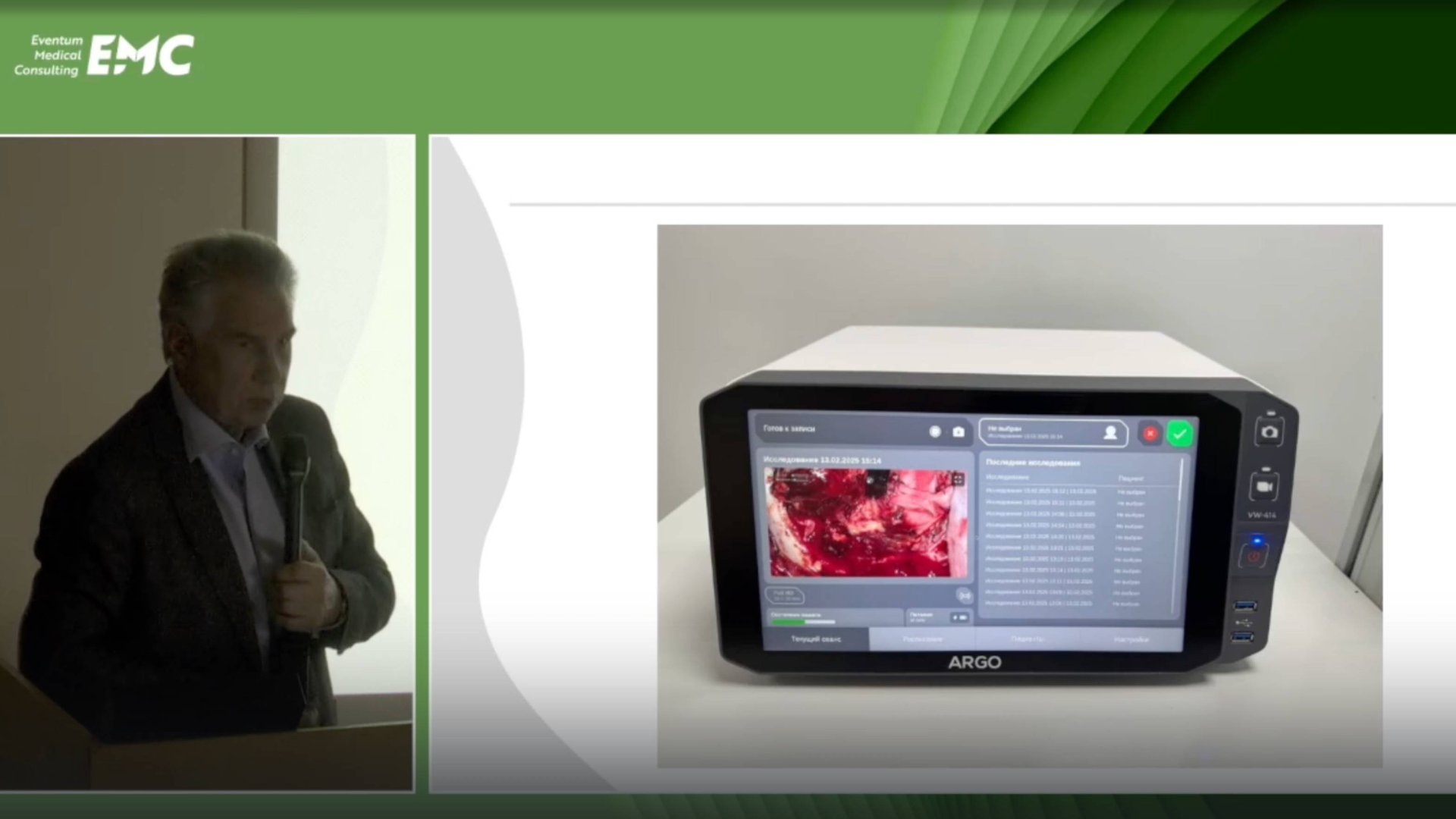 6. Скворцов А.В. Регистрация эндоскопических исследований: возможность? Необходимость? Обязанность?