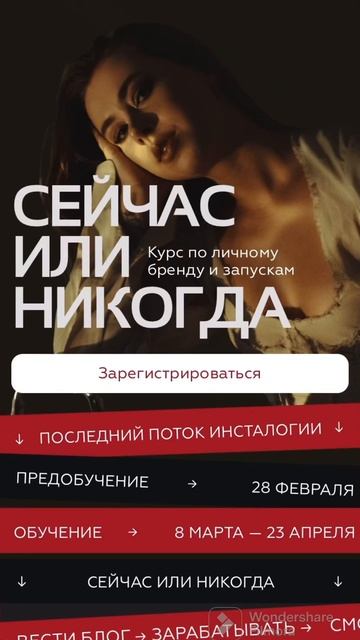 СЛИВ Инсталогия 6.0 смотреть онлайн