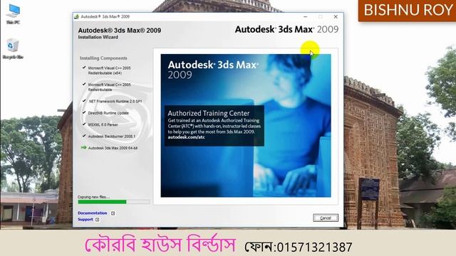 How to Install Autodesk 3ds Max 2009 Full Bangla Video Tutorial।। থ্রিডি ম্যাক্স বাংলা টিউটোরিয়াল । смотреть онлайн