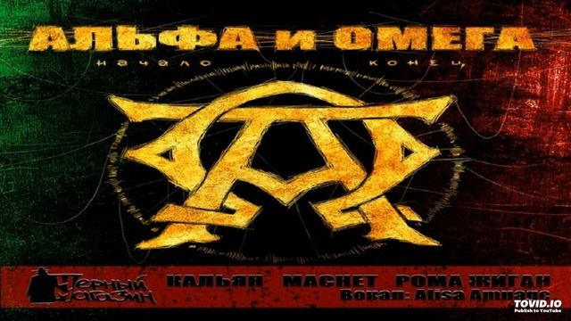 09. Рома Жиган и Кальян, MACHET (Black Market) – Хоспис смотреть онлайн
